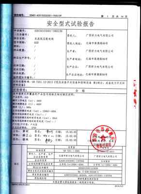 活动板房产品资质证书的重要性与获取指南